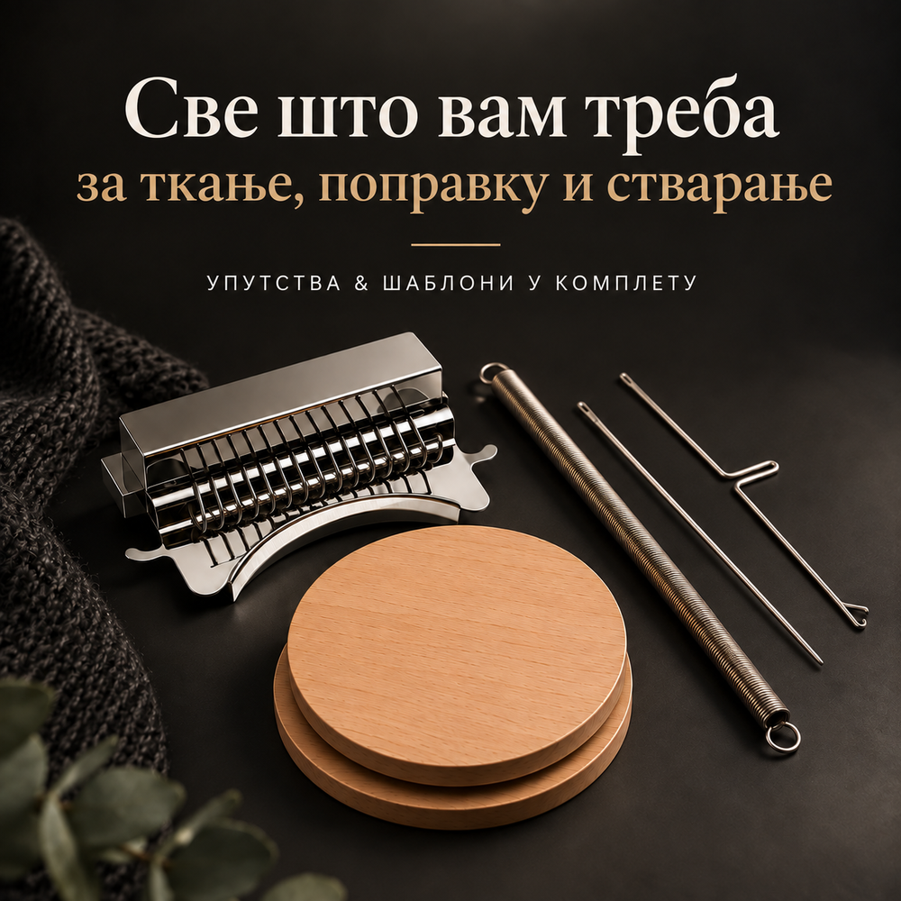 Knitla – Tkajte lako i podarite odeći novi život